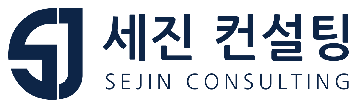 세진컨설팅 로고